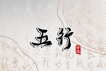 择吉日查询 择吉日 择吉老黄历皇历