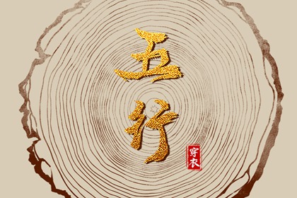 择吉老黄历皇历 开业择吉日 搬家择吉日